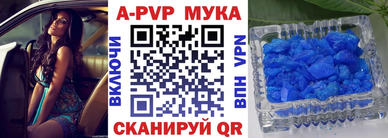 Купить где  Полысаево  Alfa_PVP мука 