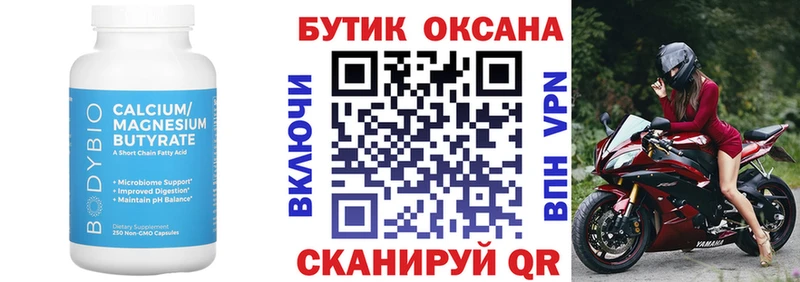 БУТИРАТ BDO  Купить где  Полысаево 