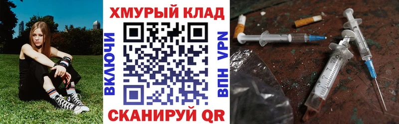 Купить Полысаево ГЕРОИН VHQ