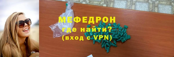 мефедрон VHQ Волоколамск