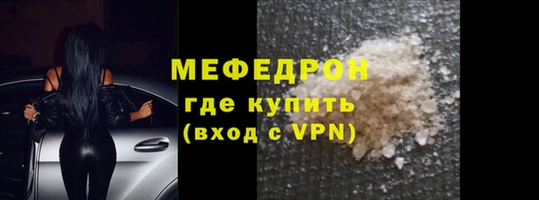 мефедрон VHQ Волоколамск