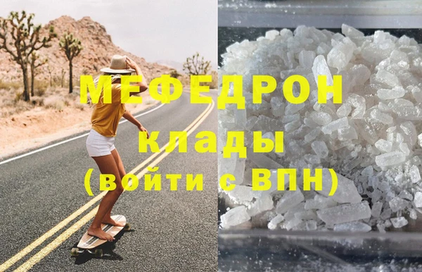 мефедрон VHQ Волоколамск