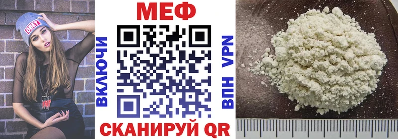 МЕФ VHQ  Полысаево 
